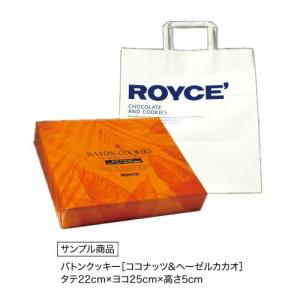 ロイズ 手提げ紙袋【1枚】の詳細画像3