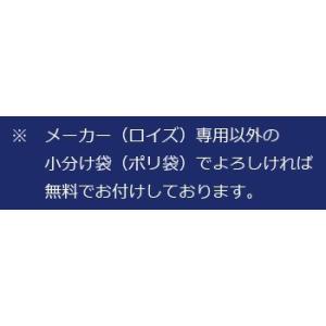 ロイズ 手提げポリ袋【1枚】の詳細画像2