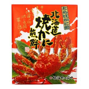 たらばがに処　北海道　焼かに煎餅【27枚入】