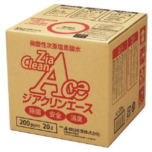 次亜塩素酸水 ジアクリンエース 200ppm 20リットル コック付き(除菌 消臭 剤 塩素水 加湿器 作り方)