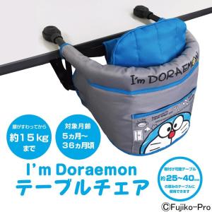 Im Doraemon アイムドラえもん テー...の詳細画像1