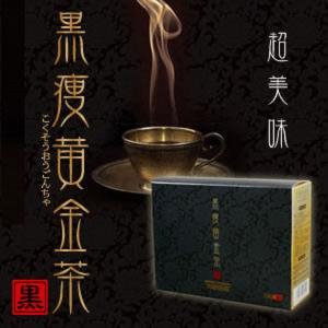 黒痩黄金茶