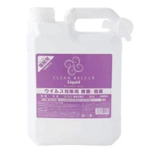 クリーンバッカー・リキッド 詰め替え用 4L(業務用 除菌 消臭 剤 スプレー ウイルス 予防 対策 キッチン 便利 グッズ)
