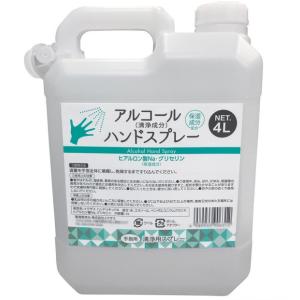 アルコールハンドスプレー 補充用 4L(アルコール スプレー 手指 除菌 剤 液 ウイルス 飛沫 感染 防止 グッズ 日本製 キッチン 用品)