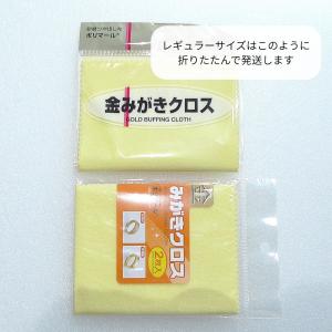 ゴールド 磨き布 ポリマール 金みがきクロス ...の詳細画像3