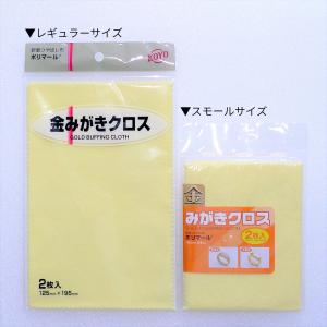 シルバー 磨き布 ポリマール 銀みがきクロス ...の詳細画像2