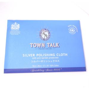 タウントーク TOWN TALK シルバーポリッシュクロス 30×45cm メンテナンス用品 銀 シルバー磨き プレゼント ギフト｜trideacoltd