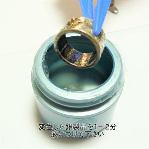 クリーナーセット シルバースパークル 銀用 ジ...の詳細画像5