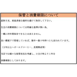 コーヒー豆 コロンビア産 スプレモ 未焙煎 生...の詳細画像4