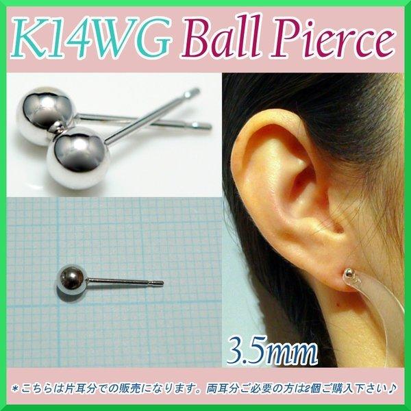 ホワイト ゴールド 丸玉 ピアス 片耳 3.5mm メンズ レディース K14 WG 刻印 スタッド...