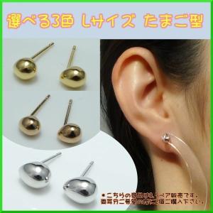 18金 K18 刻印付き ピアス TRIDEA JEWELRY 選べる 18金 たまご ピアス Sサイズ k18 片耳 1個