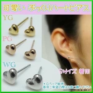 TRIDEA JEWELRY 選べる 18金 ハート ピアス k18 片耳 1個 5mm イエロー