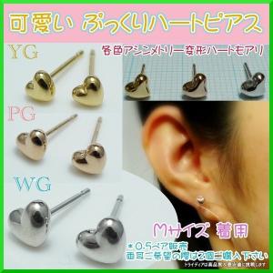 TRIDEA JEWELRY 選べる 18金 ハート ピアス k18 片耳 1個 5mm