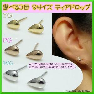 【K18】ドロップ ピアス イエローゴールド　片耳 Tiffany & Co. - ティファニー TIFFANY&Co. ティアドロップ