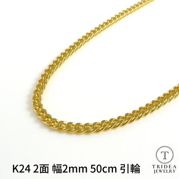 純金 24金 喜平 ネックレス 10g 50cm 2面 幅2mm 純金刻印付 K24 喜平ネックレス...