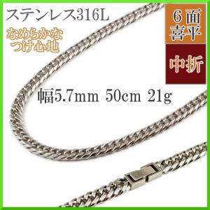 6面ダブル 喜平 キヘイチェーン ネックレス 金属アレルギー対応 ステンレス316L 50cm 人気 ギフト プレゼント CA-961 6/27入荷 プレゼント ギフト