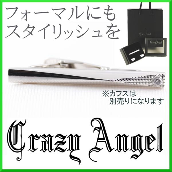 Crazy Angel クレイジーエンジェル タイバー サイドカット タイプ ネクタイピン タイピン...