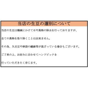 コーヒー生豆 メキシコ産 無農薬無化学肥料栽培...の詳細画像3