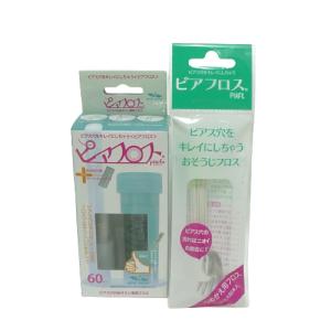ピアフロス つめかえ用 60本 セット 選べる香り ミント ローズ  クリーナー PIAFLOSS 汚れ落とし ピアス穴掃除 消毒 ケア用品 爆買