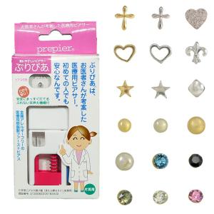 ピアッサー ぷりぴあ 片耳用 金属アレルギーフリー 医療用 樹脂製 付替ピアス付属 プレゼント ギフト 透明ピアス 安い 耳たぶ｜トライディア ヤフー店