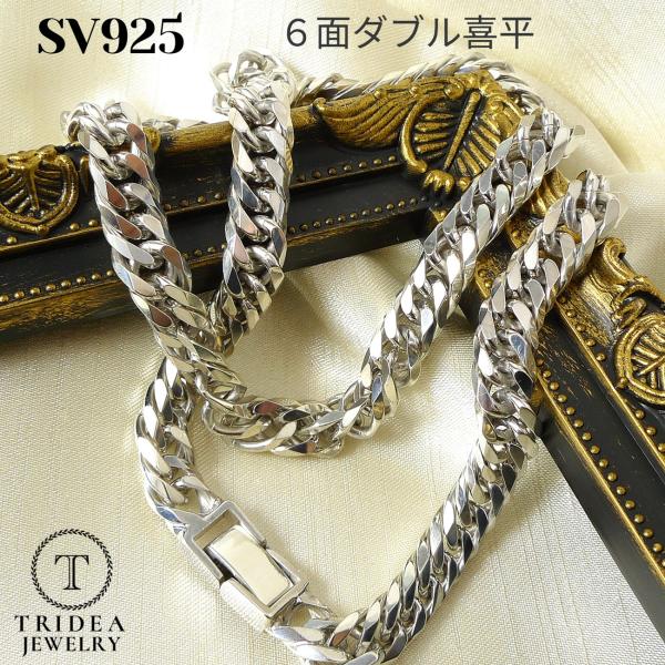 シルバー ネックレス 喜平 6面 ダブル 60cm 40g 幅5.7mm SV925 中折 メンズ ...