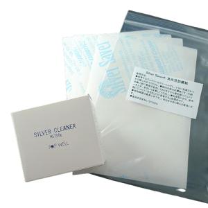 トップウェル シルバークリーナー 50g 銀用 洗浄液 シルバーセーバー 防錆紙 A6 4枚セット
