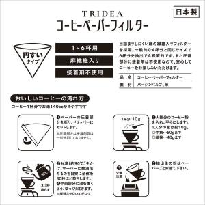 コーヒー 円すい ペーパーフィルター 120枚...の詳細画像1