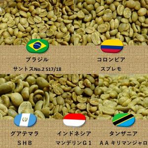 014151.com コーヒー豆 お試し 詰め合わせ 5種 サントス