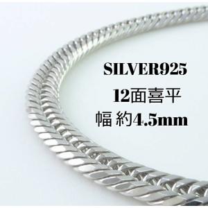 シルバー ネックレス 喜平 12面 トリプル 60cm 25g 幅4.5mm SV925 中折 メンズ レディース 喜平ネックレス 銀 SILVER 925 SV 誕生日 プレゼント