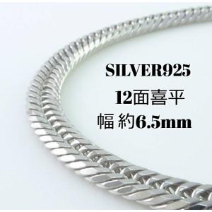 シルバー ネックレス 喜平 12面 トリプル 60cm 45g 幅6.5mm SV925 中折 メンズ レディース 喜平ネックレス 銀 SILVER 925 SV 誕生日 プレゼント ギフト｜trideacoltd