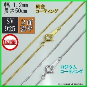 TRIDEA JEWELRY（トライディアジュエリー） シルバー ネックレス 2面