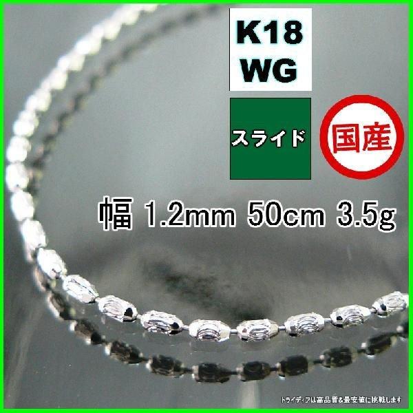 シリン ネックレス 18金 ホワイトゴールド WG チェーンのみ k18 メンズ レディース プレゼ...