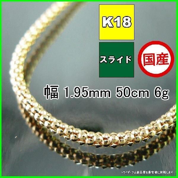 ラズベリー ネックレス 18金 チェーンのみ k18 メンズ レディース プレゼント 幅1.9mm ...