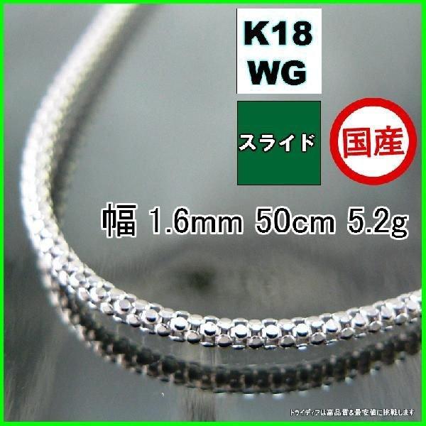 ラズベリー ネックレス 18金 ホワイトゴールド WG チェーンのみ k18 メンズ レディース プ...