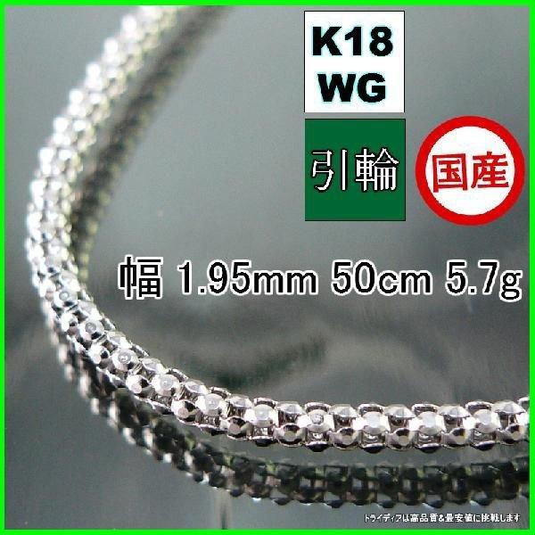 ラズベリー ネックレス 18金 ホワイトゴールド WG チェーンのみ k18 メンズ レディース プ...
