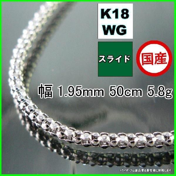 ラズベリー ネックレス 18金 ホワイトゴールド WG チェーンのみ k18 メンズ レディース プ...