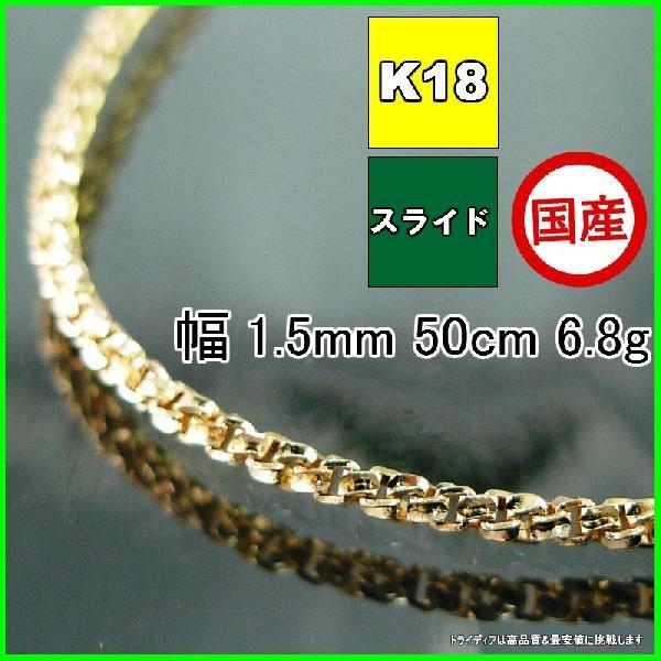 スリーファイブ ネックレス 18金 チェーンのみ k18 メンズ レディース プレゼント 幅1.5m...