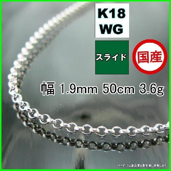 マール ネックレス 18金 ホワイトゴールド WG チェーンのみ k18 メンズ レディース プレゼ...