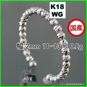 マリーナ リング 指輪 18金 ホワイトゴールド WG k18 メンズ レディース プレゼント 幅2mm 対応サイズ #11-13 0.8g プレゼント ギフト｜trideacoltd