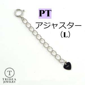 TRIDEA JEWELRY（トライディアジュエリー） アジャスター プラチナ