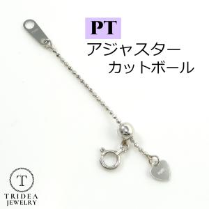 TRIDEA JEWELRY（トライディアジュエリー） アジャスター 延長