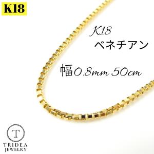 造幣局検定マーク入り 日本製】 ネックレス チェーン 18k K18 18