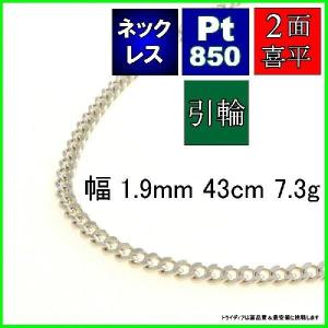 プラチナ ネックレス チェーン 喜平 2g TRIDEA JEWELRY プラチナ 喜平 ネックレス 7.5g 45cm 2面 幅1.9