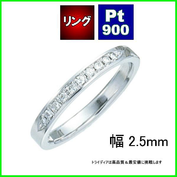 プラチナPt900フェアリーダイヤモンド結婚リング写真左TRK1013 プレゼント ギフト