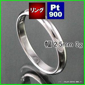 Pt950 甲丸 2.5mm 細 プラチナ マリッジリング 結婚 指輪 TRK338-0N プレゼント ギフト 爆買
