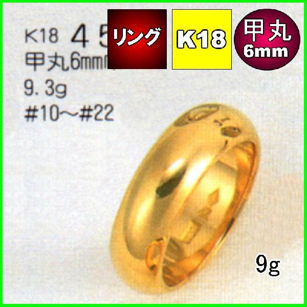 K18甲丸6mm9g金マリッジリング結婚指輪TRK450 プレゼント ギフト