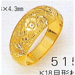 花柄 彫刻 月形甲丸リング 指輪 K18 18金 YG イエローゴールド 約10号