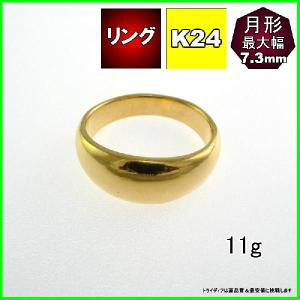 TRIDEA JEWELRY（トライディアジュエリー） K24 純金 甲丸 5mm 11g 金