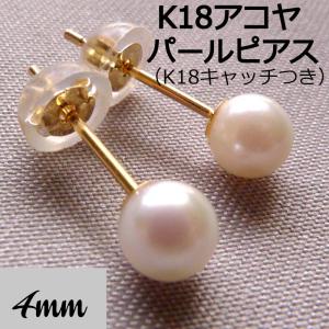 TRIDEA JEWELRY K18 アコヤ ベビー パール ピアス 3mm 真珠 一粒