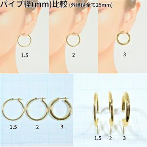 18金 フープピアス 小さめ 国産 幅2mm ...の詳細画像5